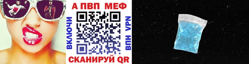 APVP VHQ  Купить закладки  Донецк 