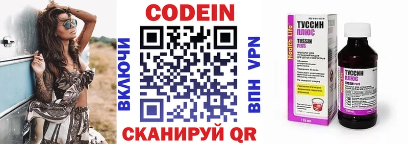 Купить Донецк Кодеин Purple Drank
