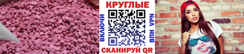 Экстази Дубай  Купить закладки  Донецк 