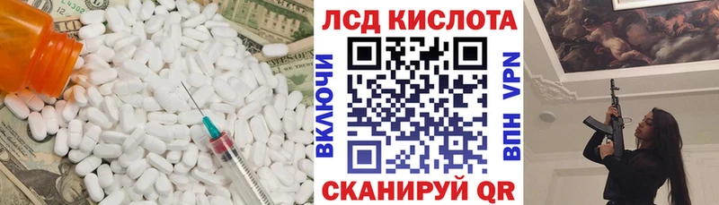Купить закладки Донецк ЛСД экстази ecstasy