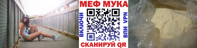 МЯУ-МЯУ VHQ  Купить закладки  Донецк 